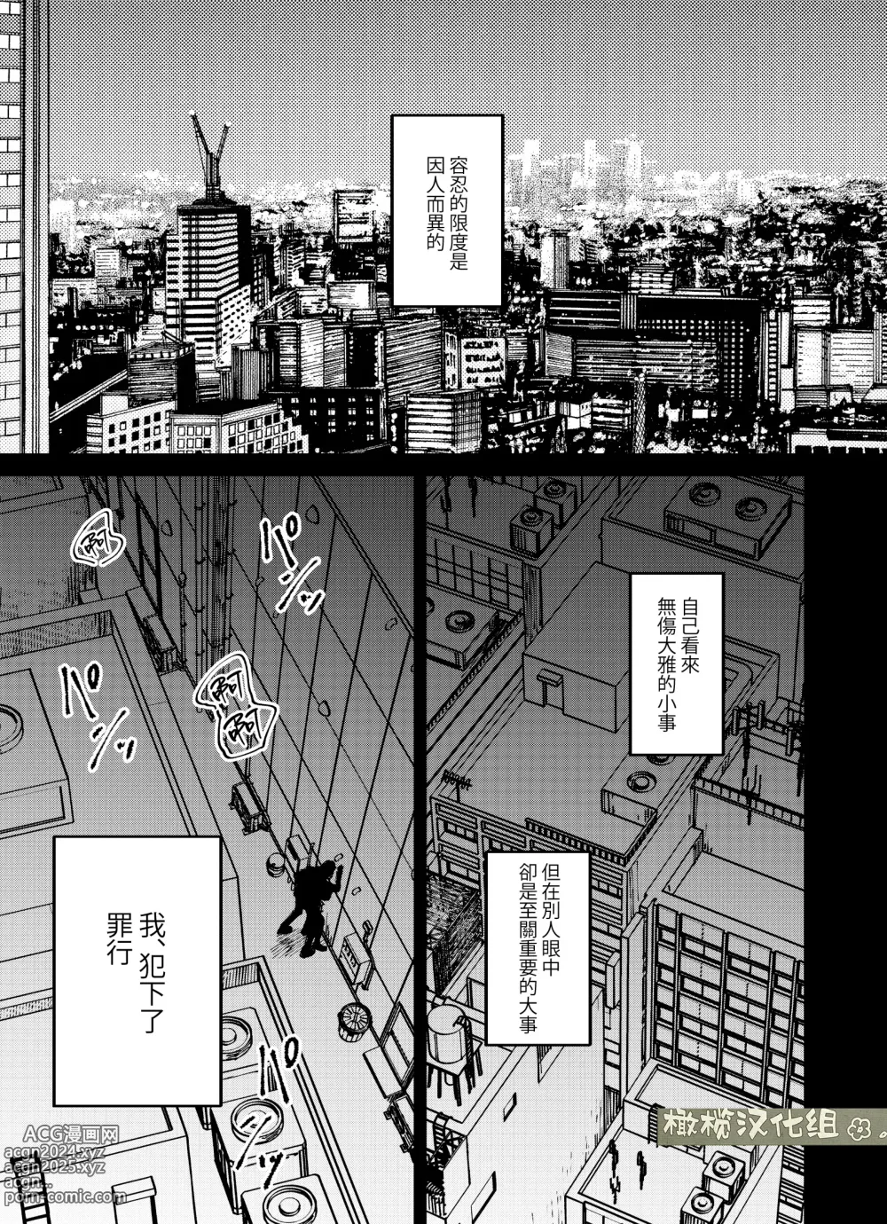 Page 15 of doujinshi fubin yandere gen semi-kun wa wakara setai｜可怜的病娇言蝉君想让我明白