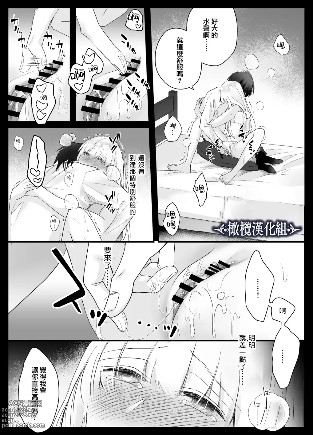 Page 25 of doujinshi kijo o  To su kairaku chōkyō - junketsu no utahime wa kishi ni midara ni ubawareru -｜让她堕落-快乐调教被骑士占有的纯洁歌姬-