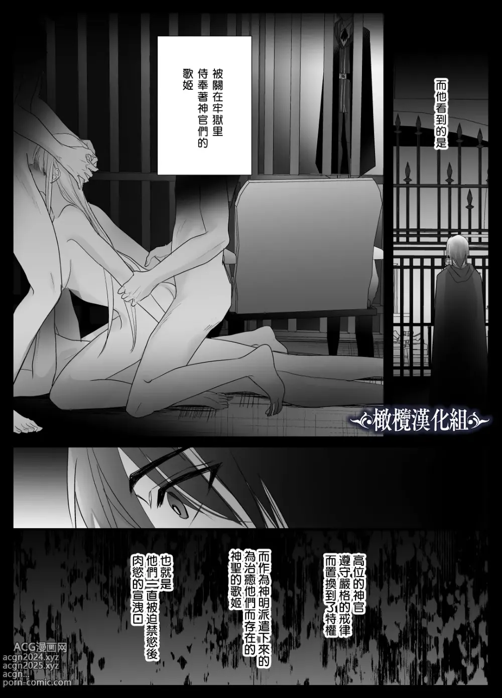 Page 53 of doujinshi kijo o  To su kairaku chōkyō - junketsu no utahime wa kishi ni midara ni ubawareru -｜让她堕落-快乐调教被骑士占有的纯洁歌姬-