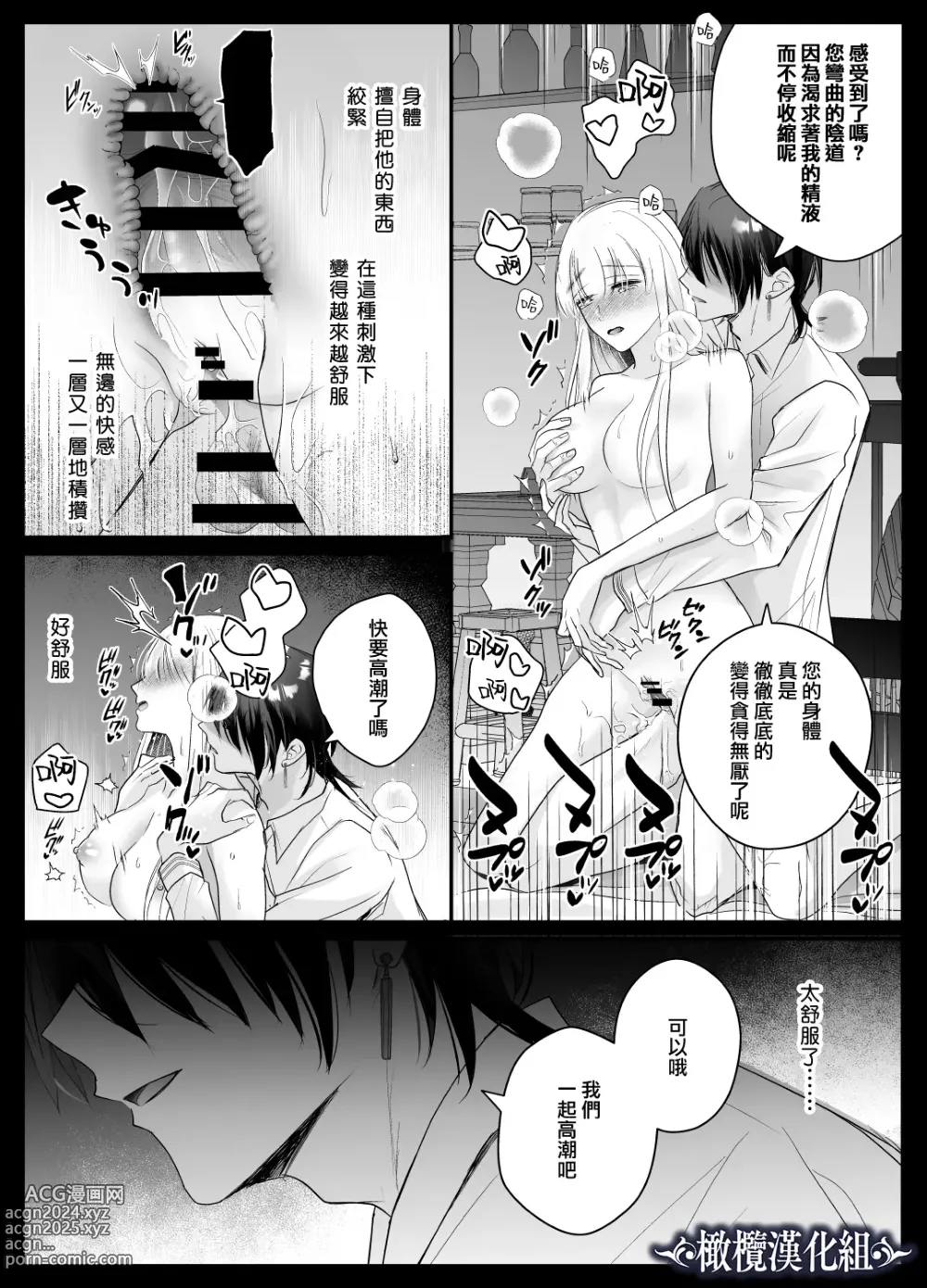 Page 60 of doujinshi kijo o  To su kairaku chōkyō - junketsu no utahime wa kishi ni midara ni ubawareru -｜让她堕落-快乐调教被骑士占有的纯洁歌姬-