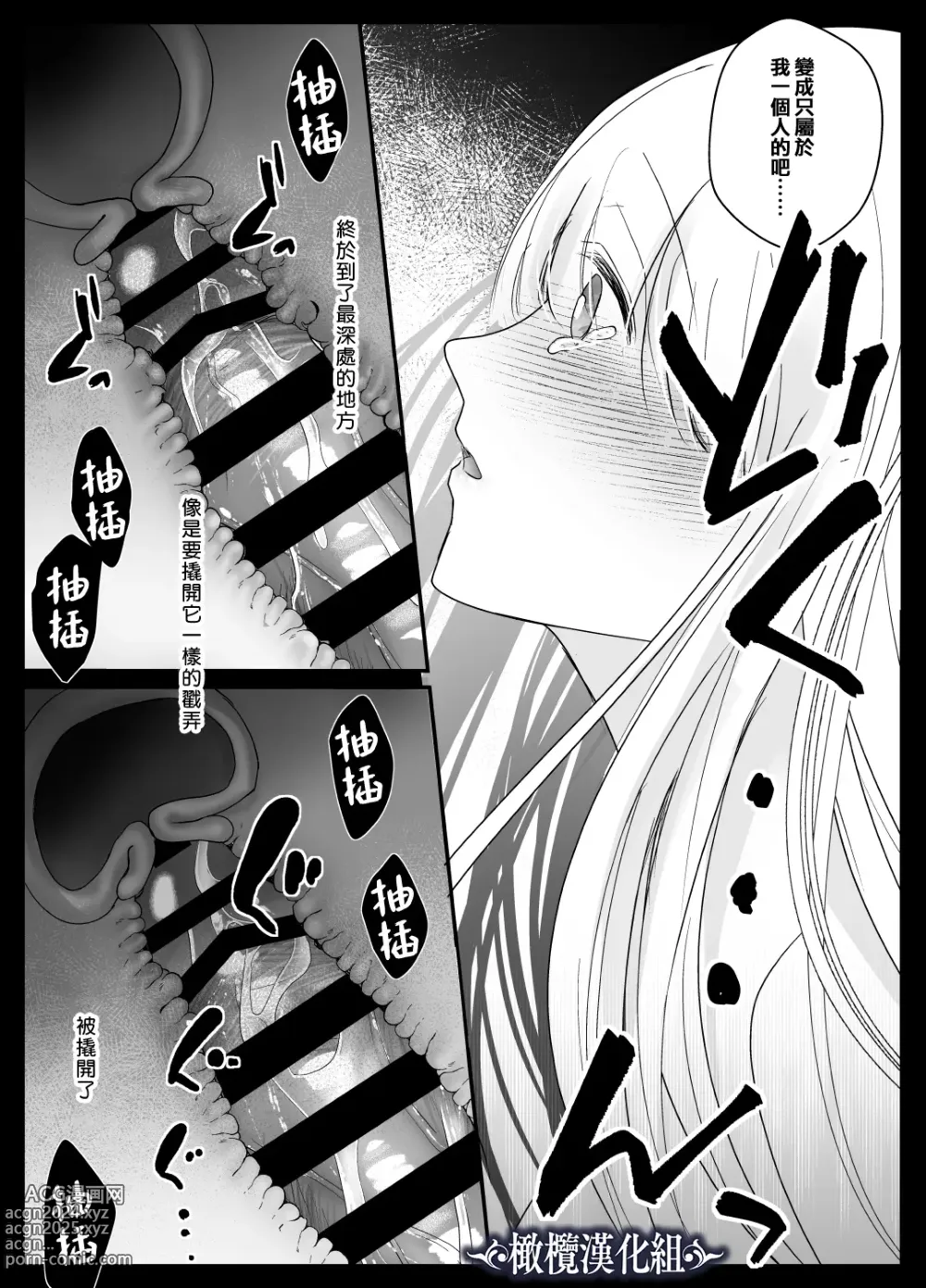 Page 61 of doujinshi kijo o  To su kairaku chōkyō - junketsu no utahime wa kishi ni midara ni ubawareru -｜让她堕落-快乐调教被骑士占有的纯洁歌姬-