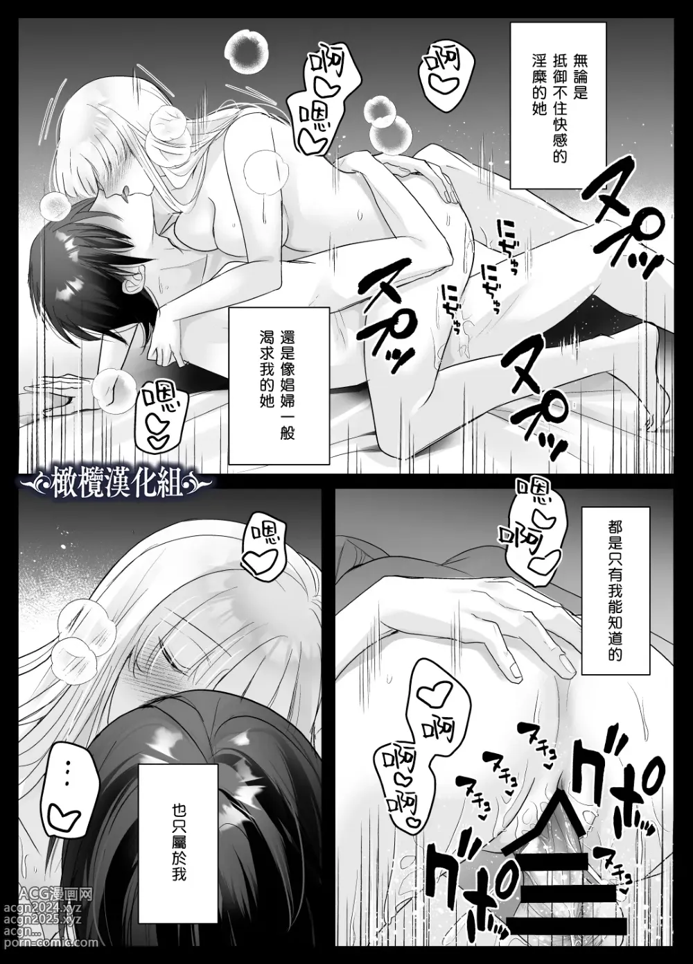 Page 69 of doujinshi kijo o  To su kairaku chōkyō - junketsu no utahime wa kishi ni midara ni ubawareru -｜让她堕落-快乐调教被骑士占有的纯洁歌姬-