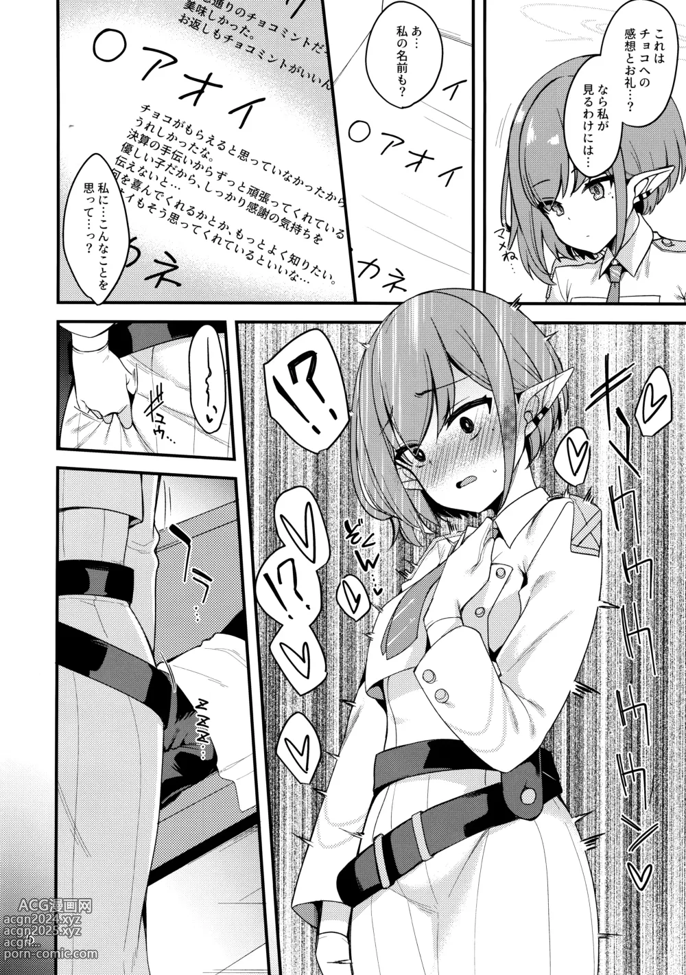 Page 5 of doujinshi Mainichi Aoi