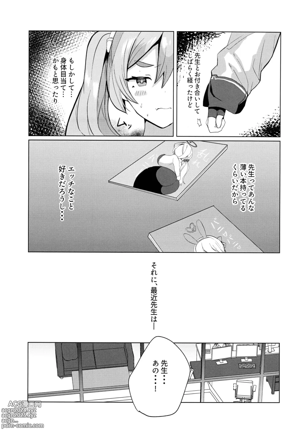 Page 4 of doujinshi Koyuki@Gyaku Bunny