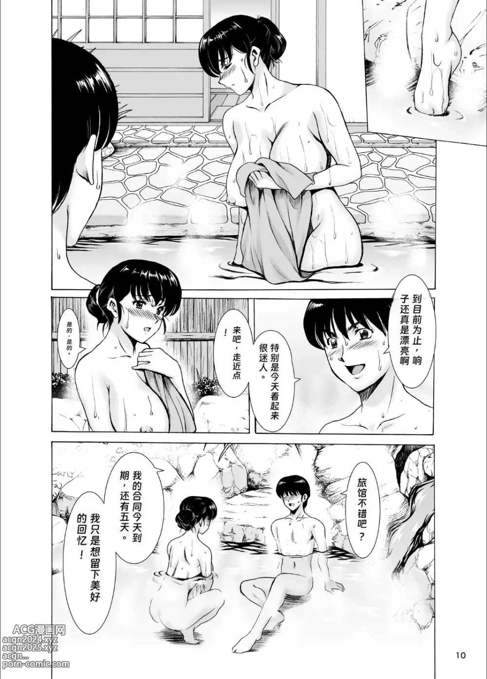 Page 9 of doujinshi Hitozuma Kanrinin Kyoko 10 Kanketsu Hen