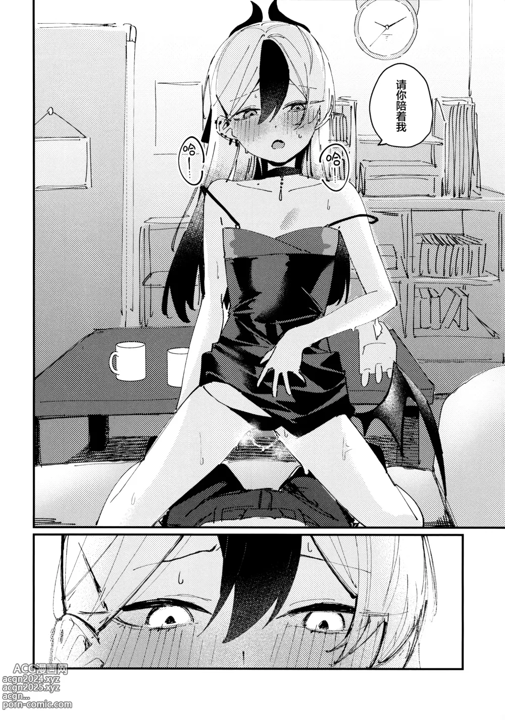 Page 10 of doujinshi 大人般的苦涩与甜蜜