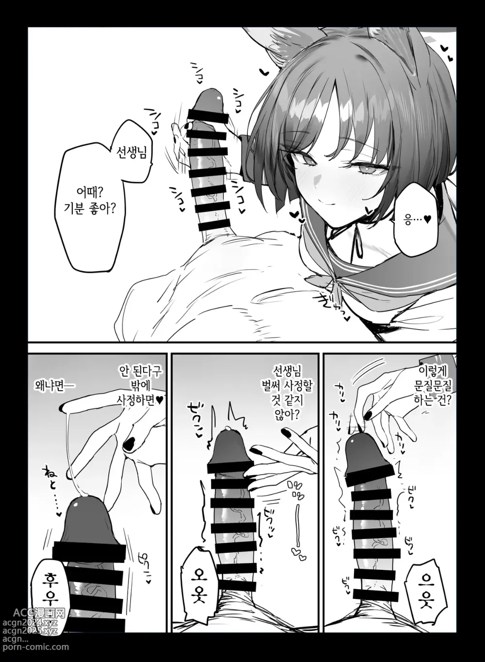 Page 3 of doujinshi 키쿄쨩이랑 알콩달콩하는 책