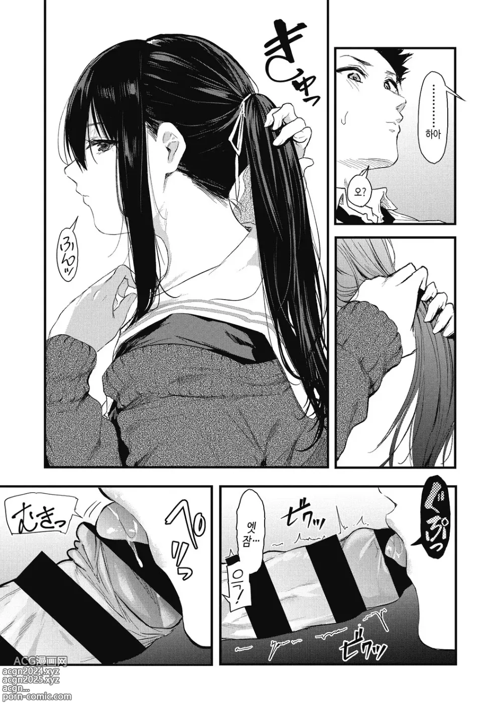 Page 99 of manga 후배에게 사랑받고 있습니다