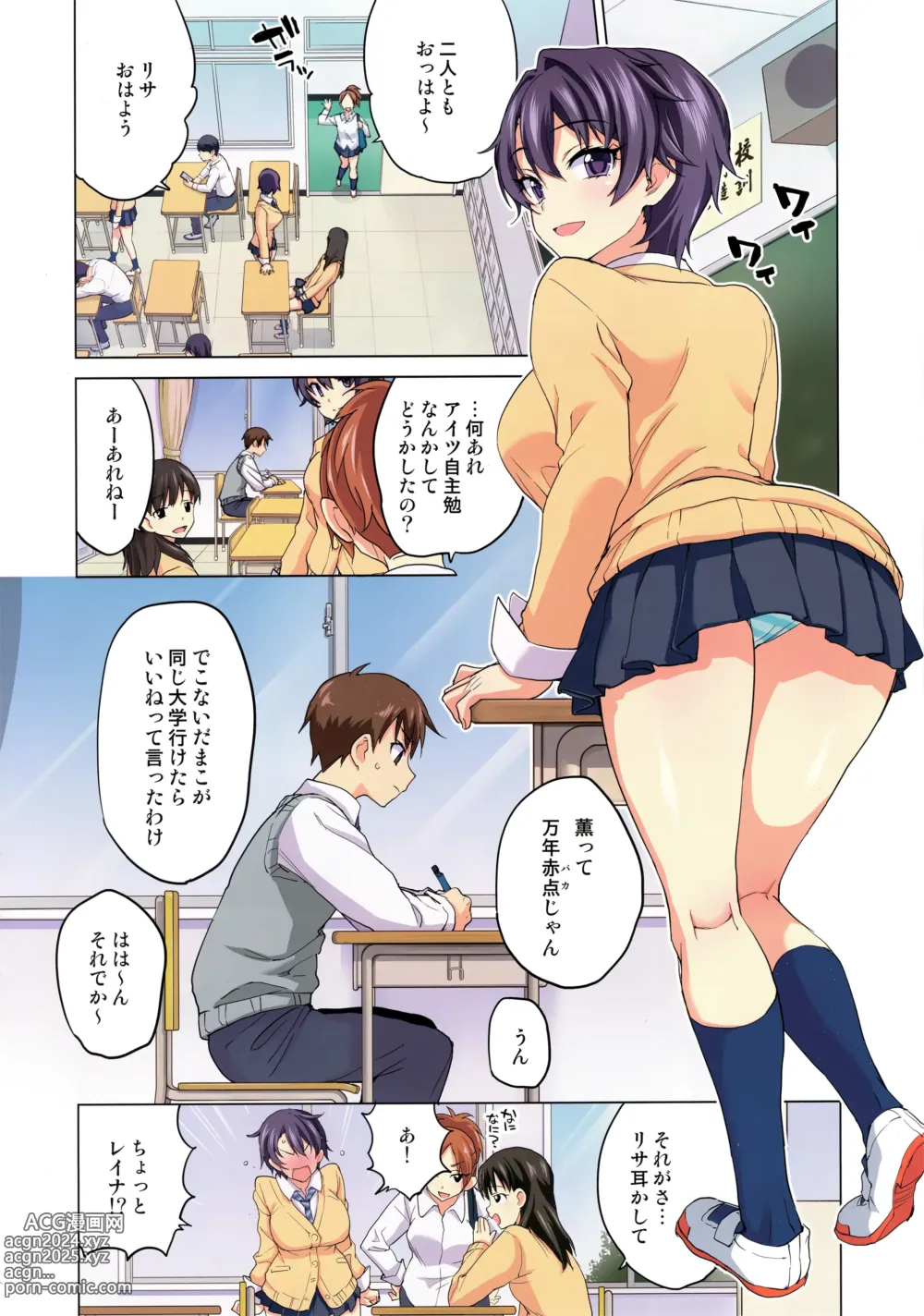 Page 15 of doujinshi Mako-chan Kaihatsu Nikki (decensored)