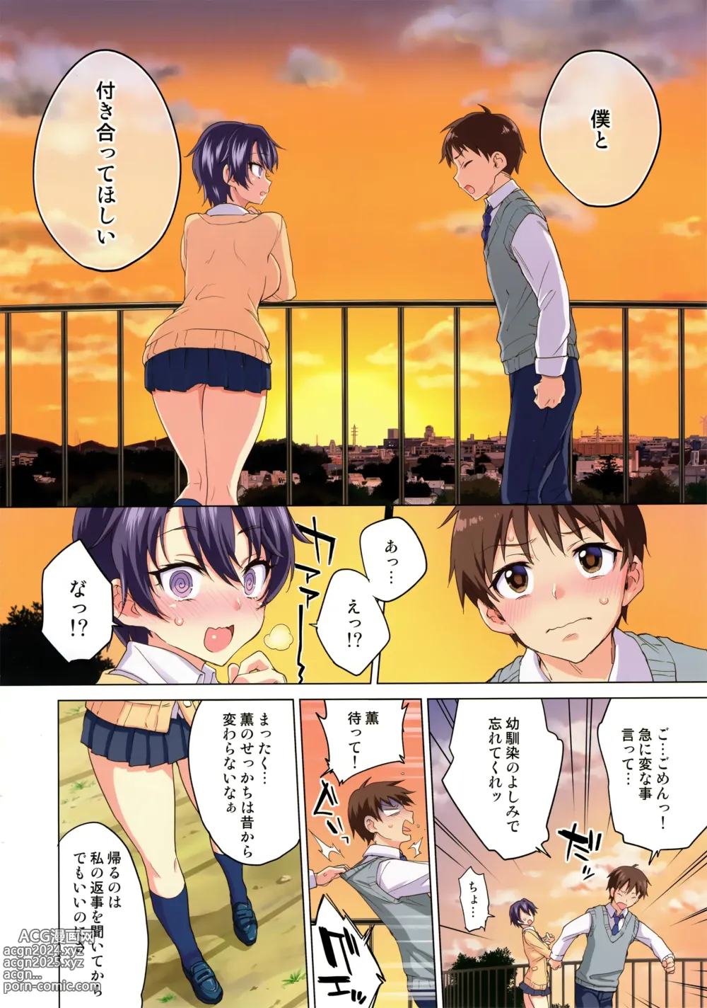 Page 3 of doujinshi Mako-chan Kaihatsu Nikki (decensored)