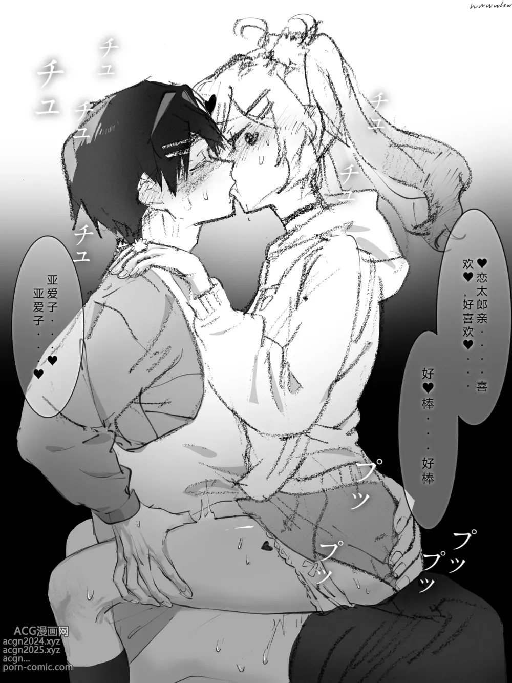 Page 1 of doujinshi AhkoRen