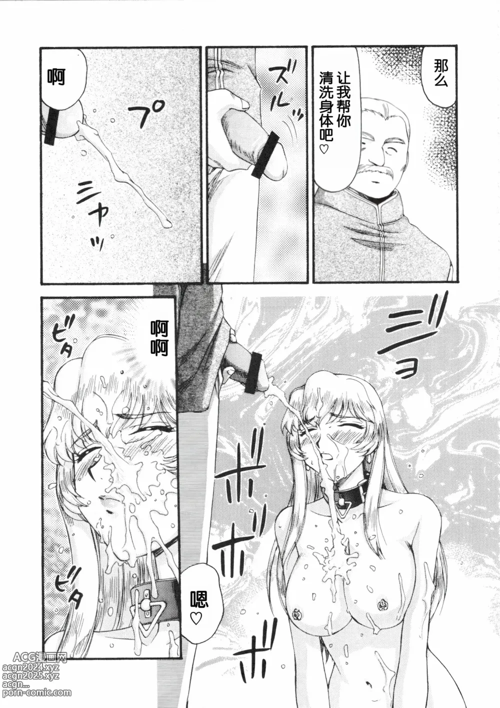 Page 24 of doujinshi Nise DRAGON BLOOD! 15.