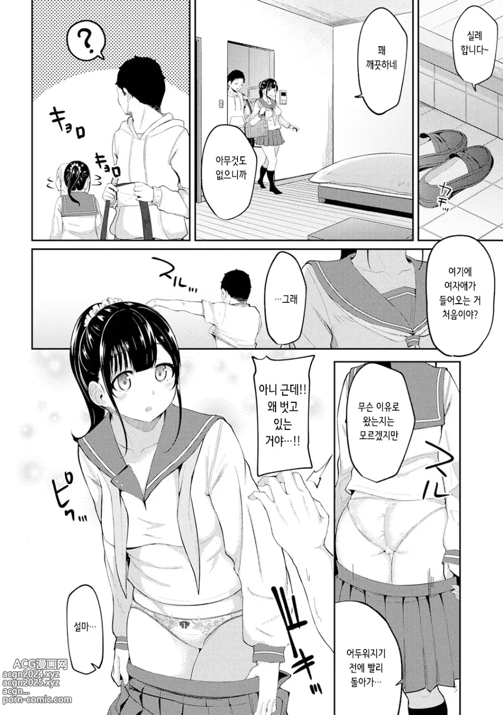 Page 6 of manga 아침에 일어나보니 여동생이 알몸 앞치마 차림이라 섹스해봤다 4화