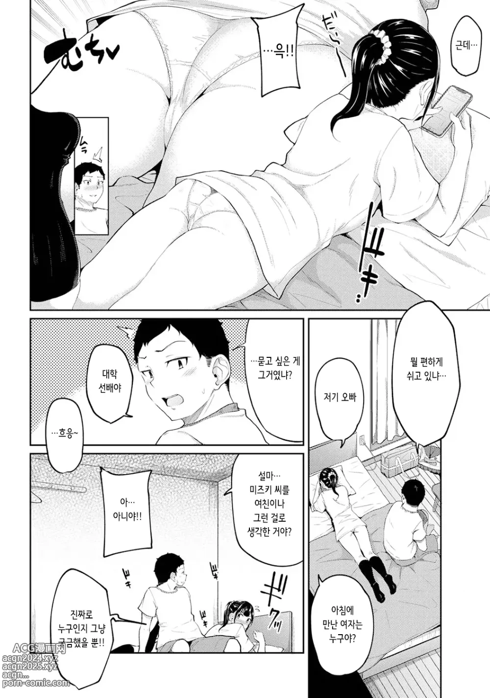 Page 8 of manga 아침에 일어나보니 여동생이 알몸 앞치마 차림이라 섹스해봤다 4화