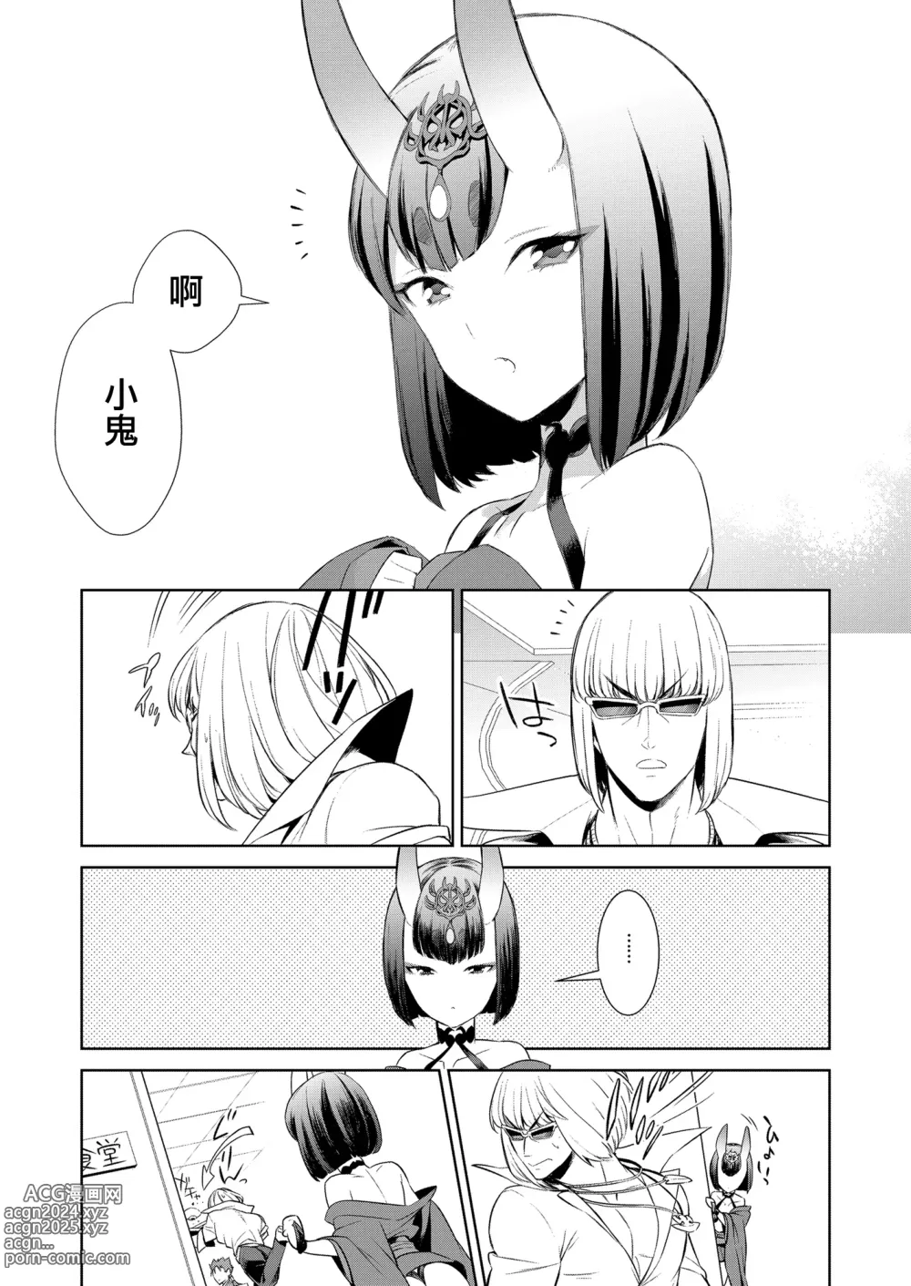 Page 3 of doujinshi Uchinon