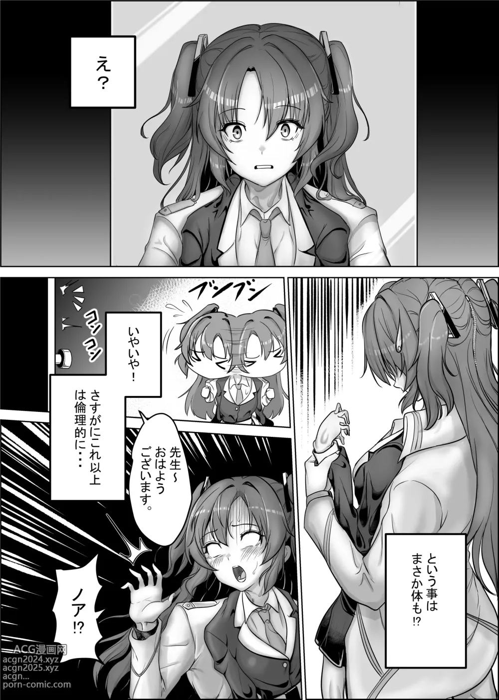 Page 3 of doujinshi Kurafuto Chamber kara Deta Kawa