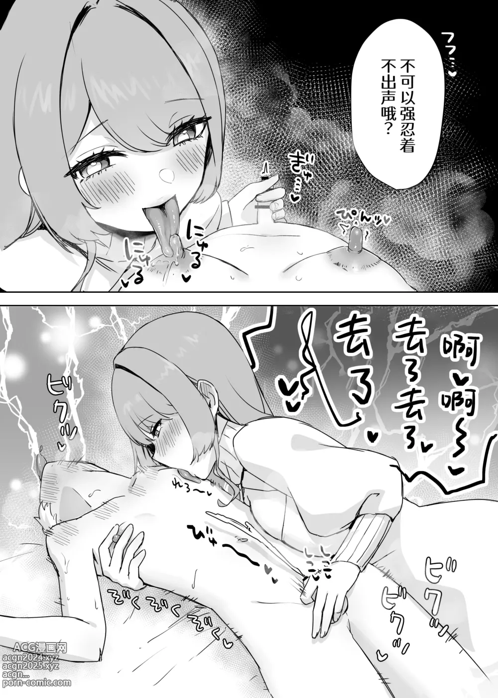 Page 14 of doujinshi Juujin Kachiku-ka Oneshota no Kuni ~ Onee-san no Pet ni Natte Saisei Sareru Hanashi ~