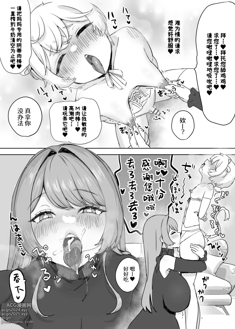 Page 19 of doujinshi Juujin Kachiku-ka Oneshota no Kuni ~ Onee-san no Pet ni Natte Saisei Sareru Hanashi ~