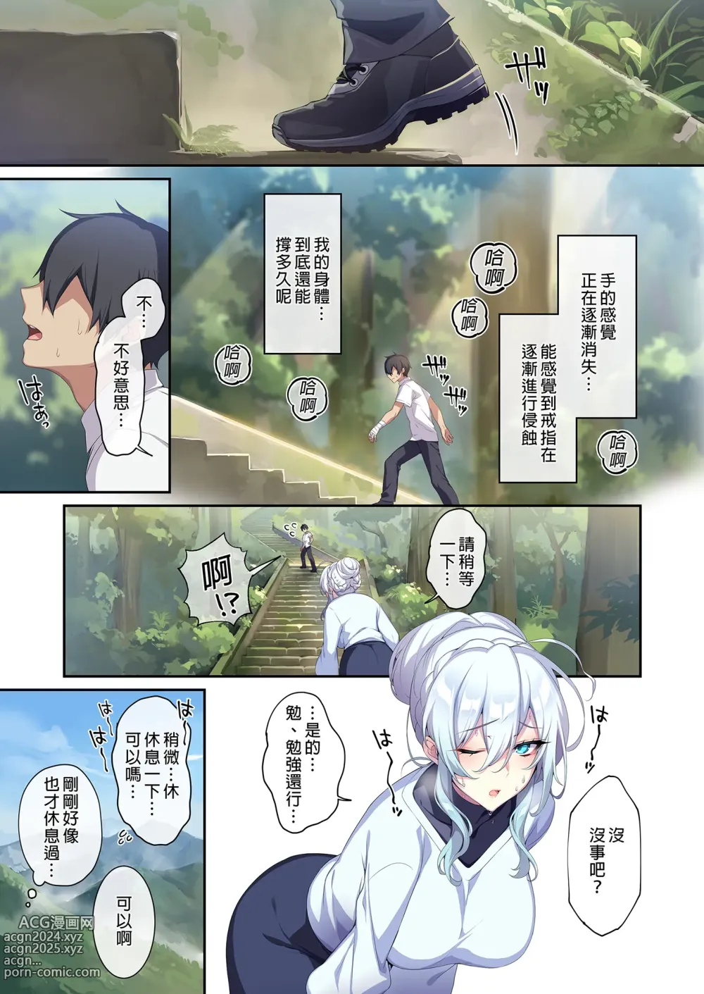 Page 11 of doujinshi 不擅交際的未亡人雪女與詛咒戒指2 (decensored)