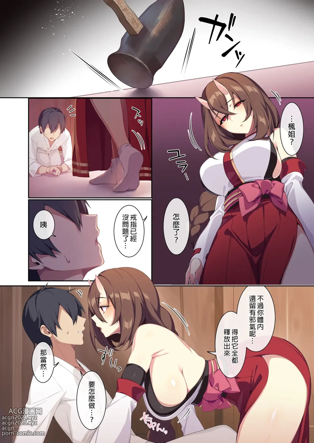 Page 30 of doujinshi 不擅交際的未亡人雪女與詛咒戒指2 (decensored)