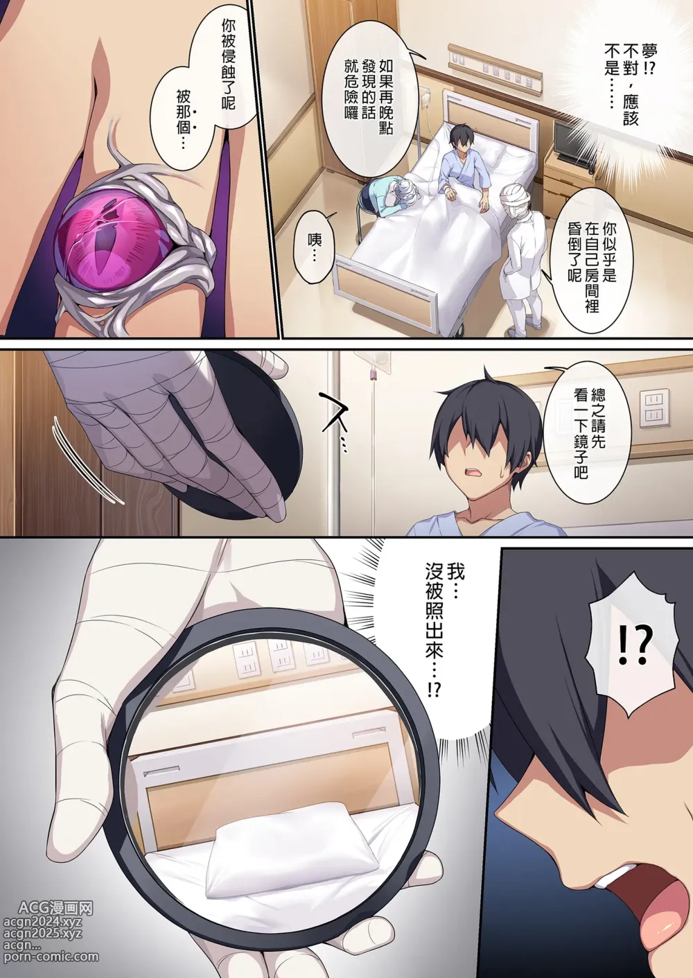 Page 6 of doujinshi 不擅交際的未亡人雪女與詛咒戒指2 (decensored)