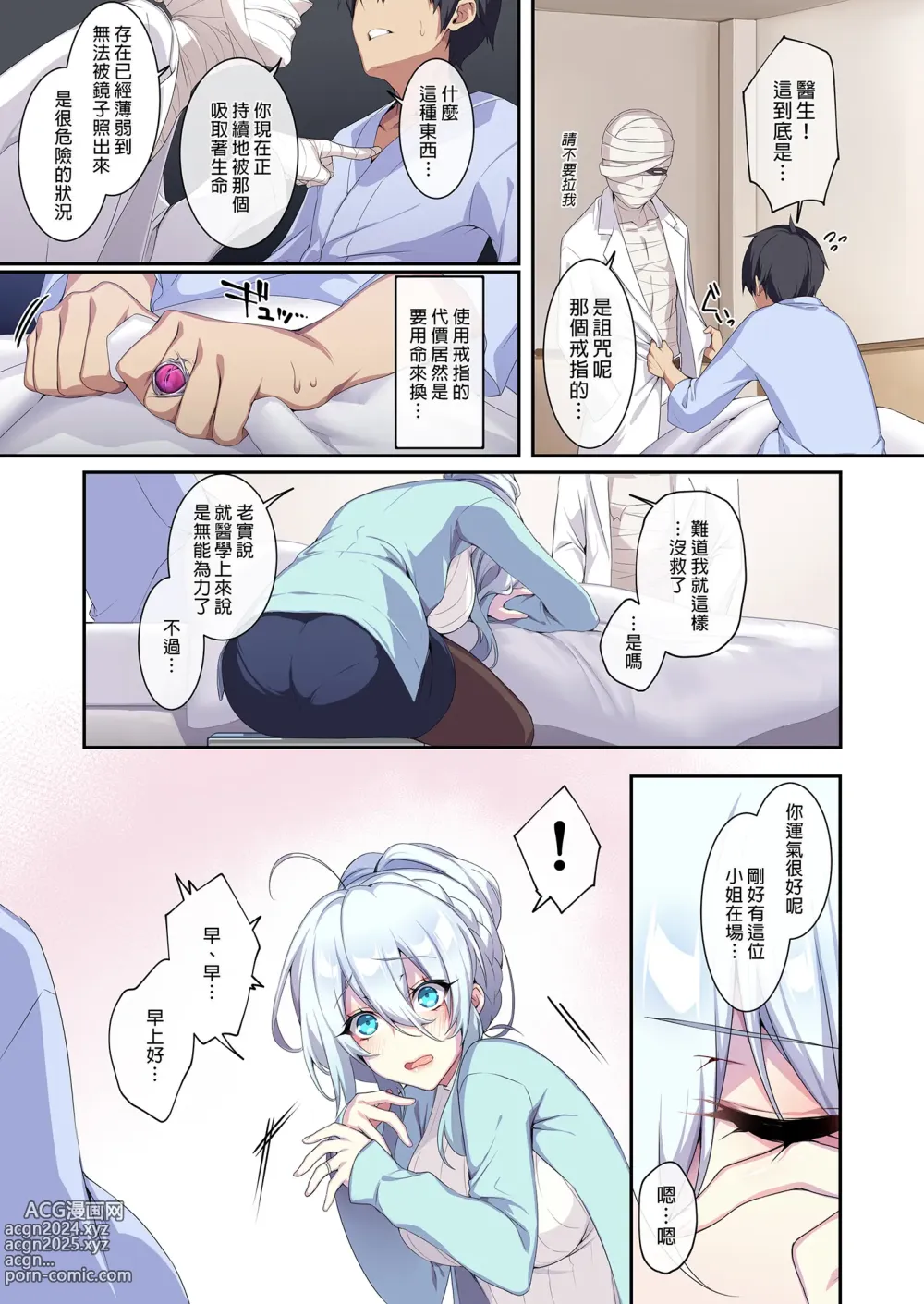 Page 7 of doujinshi 不擅交際的未亡人雪女與詛咒戒指2 (decensored)