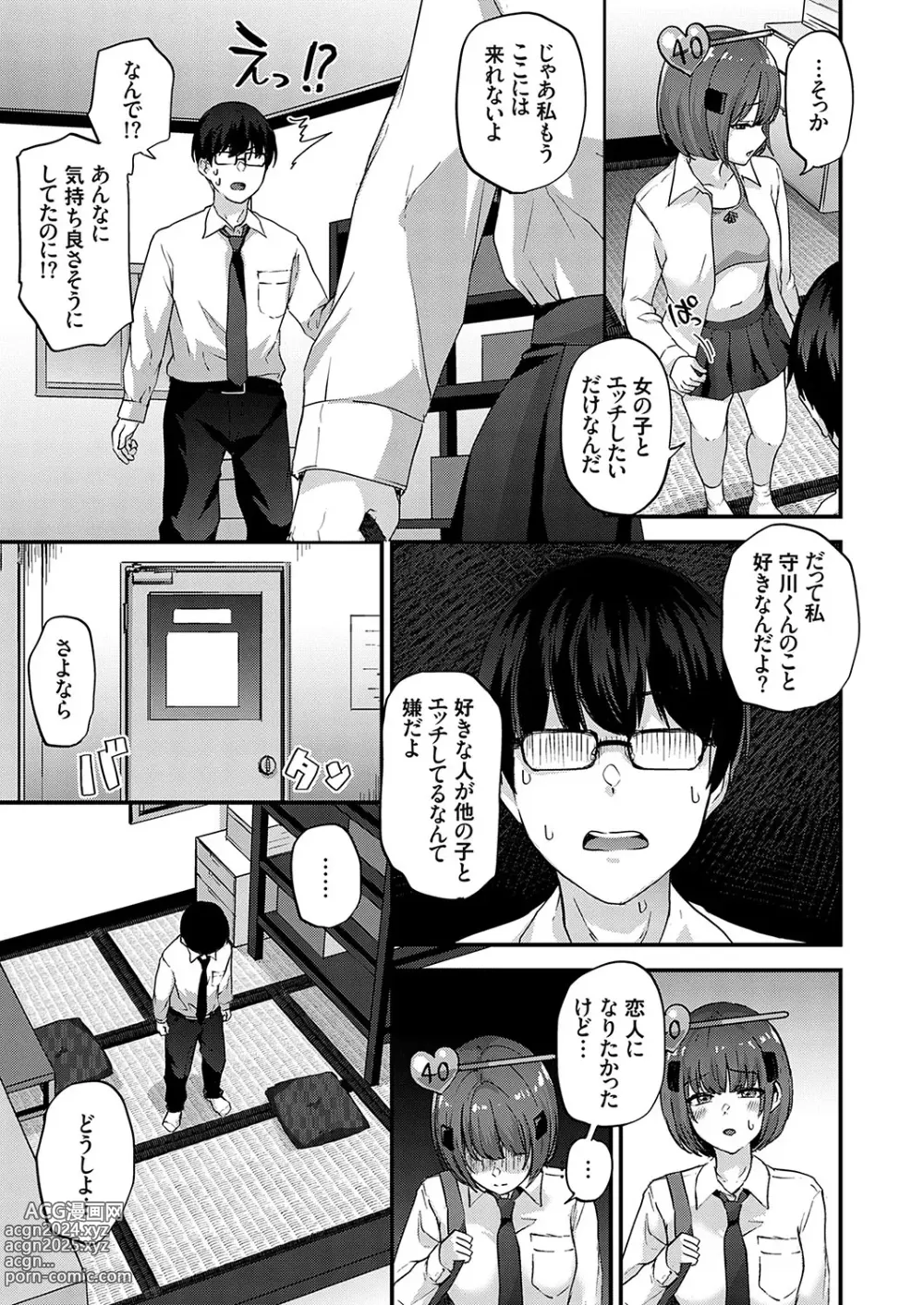 Page 66 of manga COMIC Grape Vol. 126