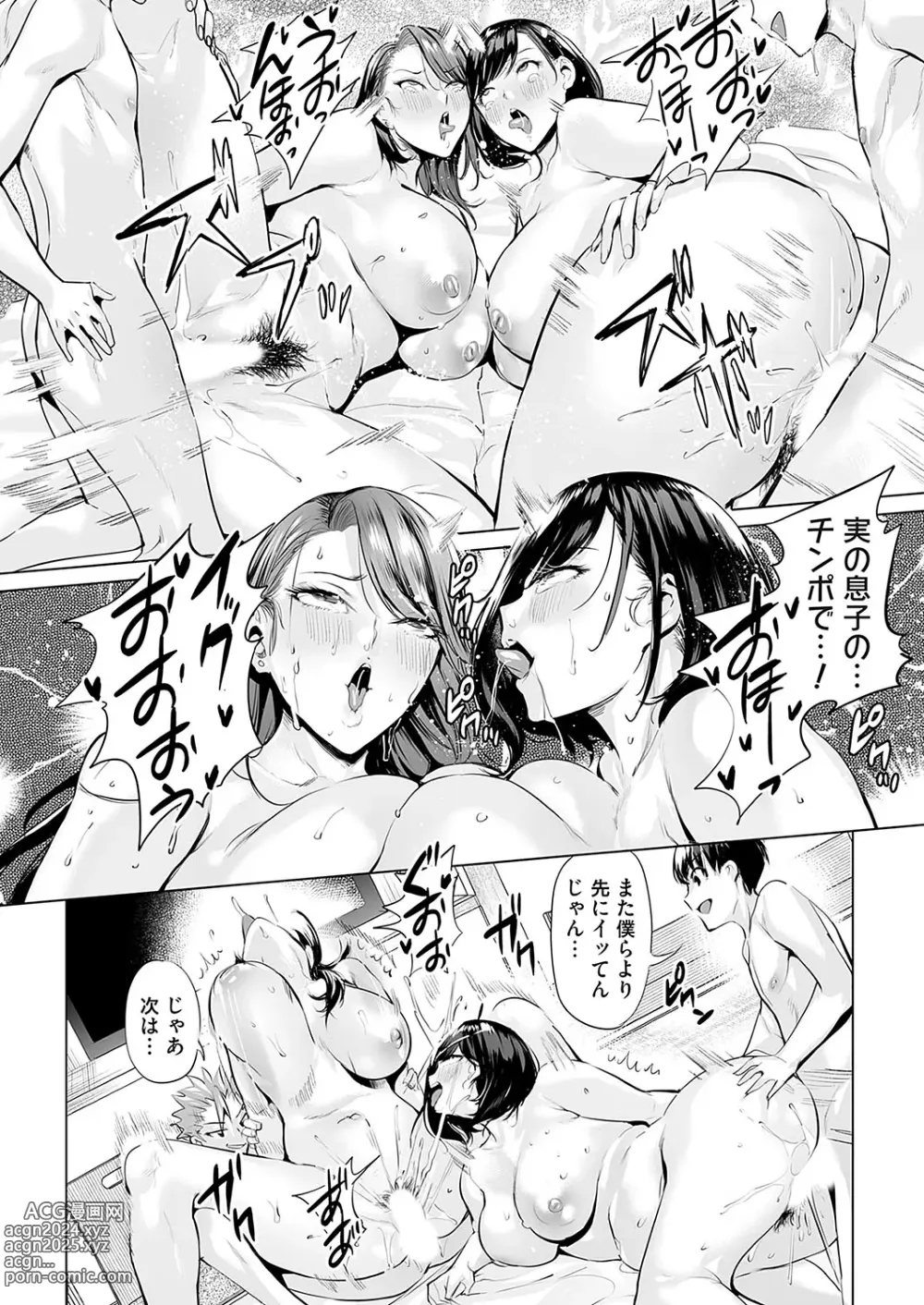 Page 15 of manga COMIC Magnum Vol.180