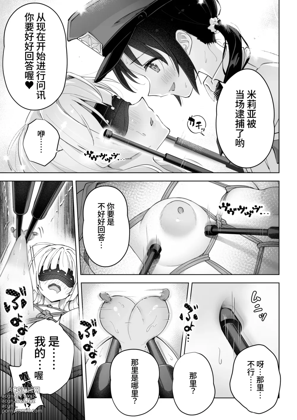 Page 29 of doujinshi 闺蜜是我的换装高潮玩偶