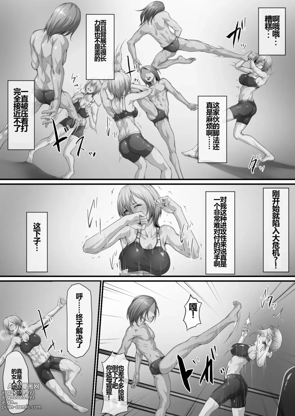 Page 1 of doujinshi 阿保満天