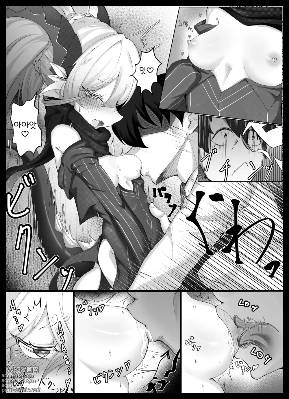 Page 4 of doujinshi 티아마트의 모성애