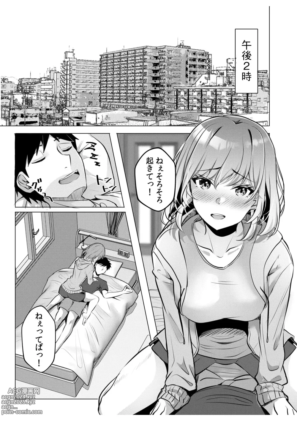 Page 3 of manga Gal Dakumi ~Iede Shojo to no Hamemakuri Dousei Sex~ 10