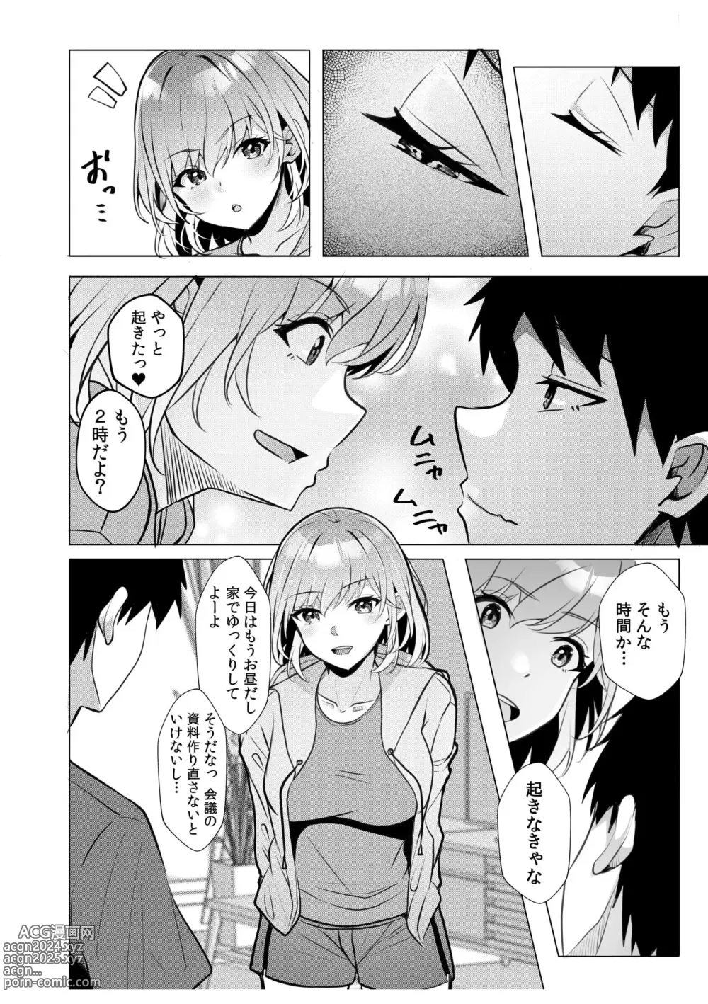 Page 4 of manga Gal Dakumi ~Iede Shojo to no Hamemakuri Dousei Sex~ 10