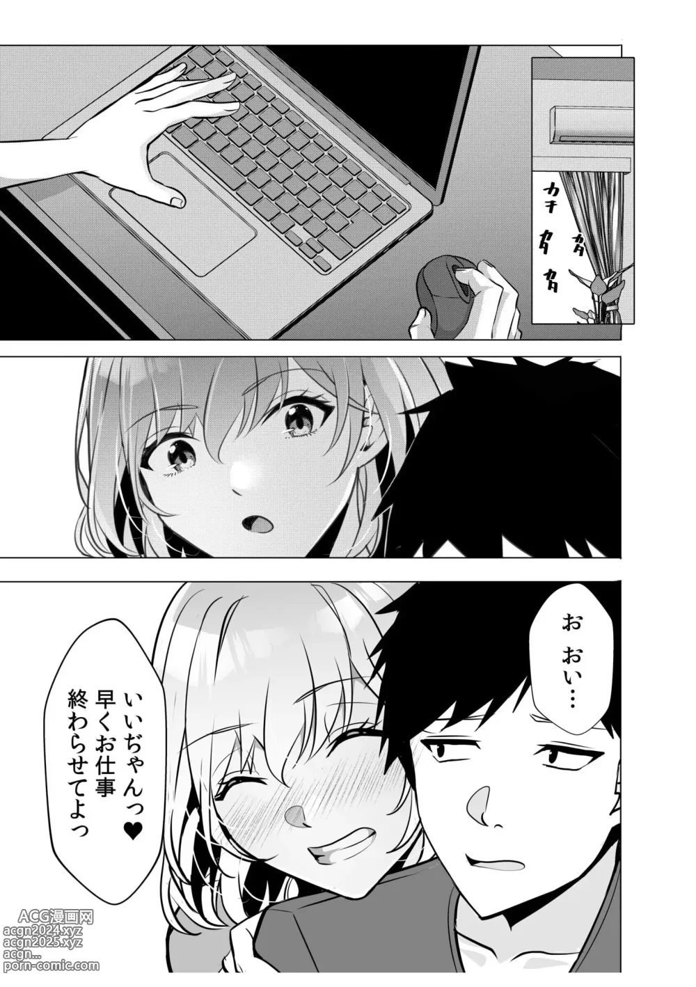 Page 5 of manga Gal Dakumi ~Iede Shojo to no Hamemakuri Dousei Sex~ 10