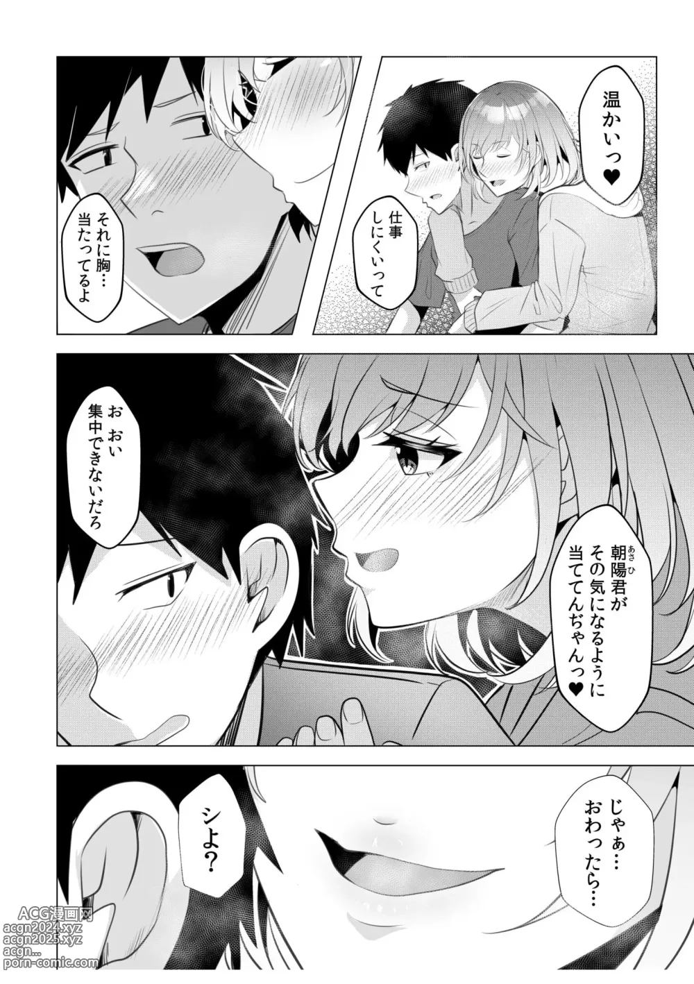 Page 6 of manga Gal Dakumi ~Iede Shojo to no Hamemakuri Dousei Sex~ 10