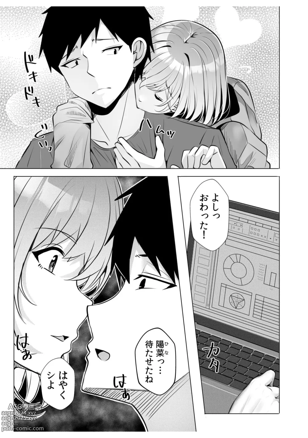 Page 7 of manga Gal Dakumi ~Iede Shojo to no Hamemakuri Dousei Sex~ 10