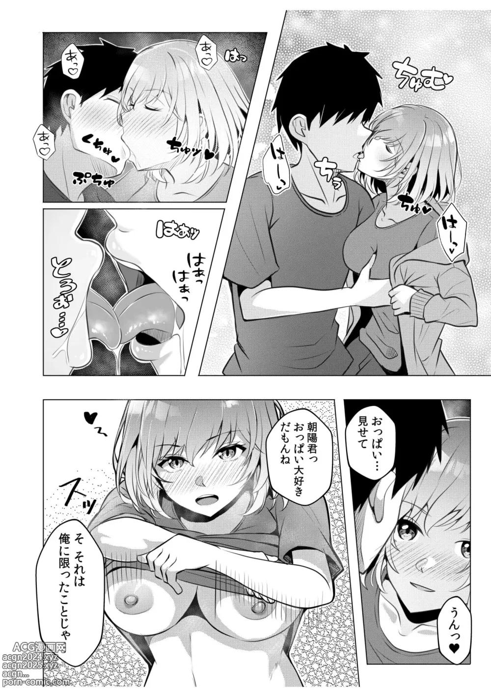 Page 8 of manga Gal Dakumi ~Iede Shojo to no Hamemakuri Dousei Sex~ 10