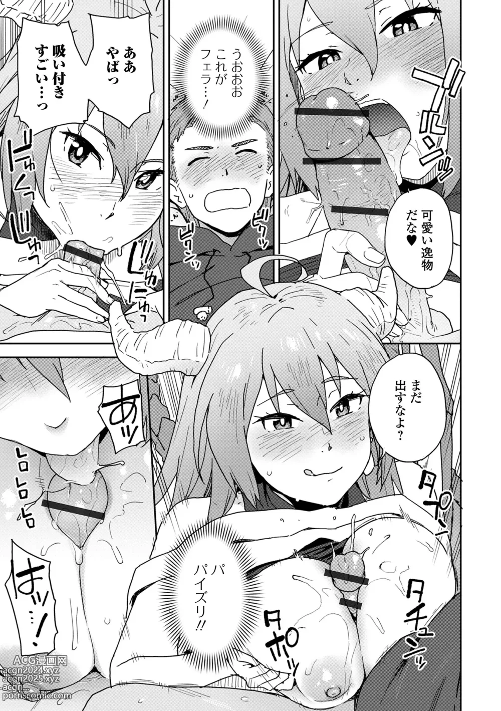 Page 27 of manga Web Haishin Tensei mo no Anthology Tensei Shitara Kougoushi Chimatta Ken Vol.2