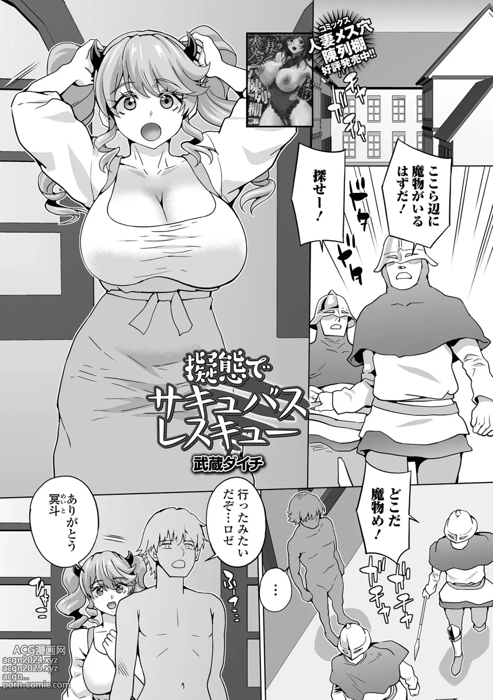 Page 51 of manga Web Haishin Tensei mo no Anthology Tensei Shitara Kougoushi Chimatta Ken Vol.2