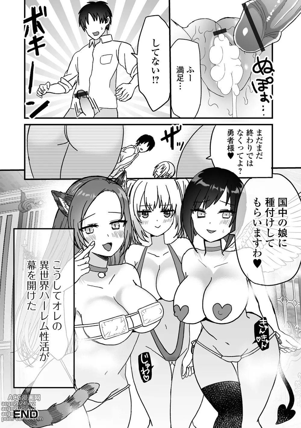 Page 82 of manga Web Haishin Tensei mo no Anthology Tensei Shitara Kougoushi Chimatta Ken Vol.2