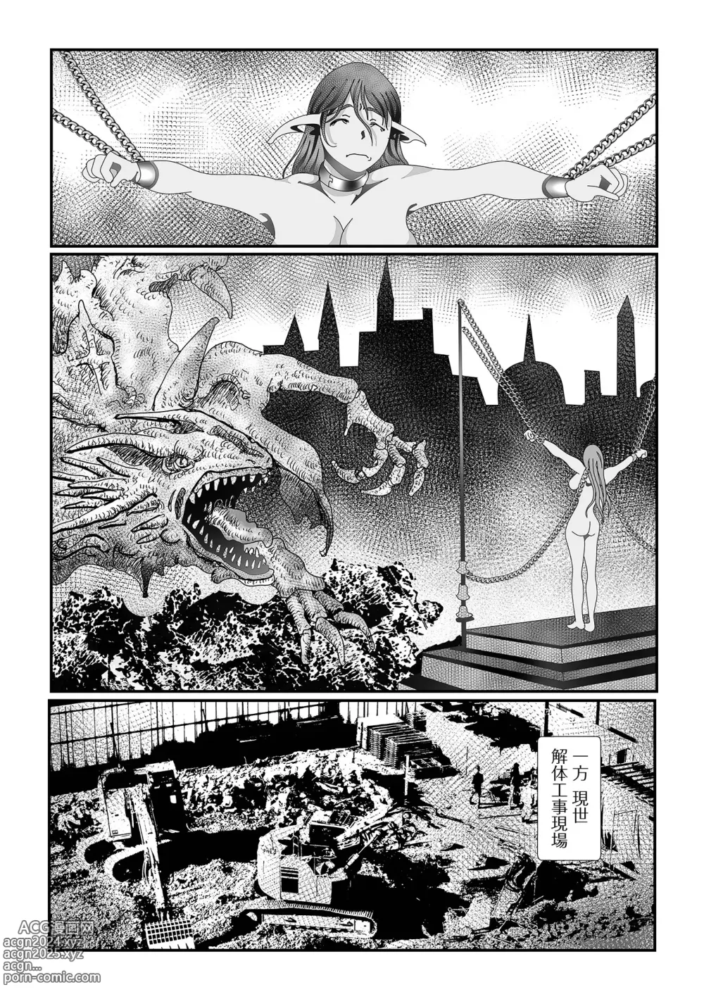 Page 84 of manga Web Haishin Tensei mo no Anthology Tensei Shitara Kougoushi Chimatta Ken Vol.2