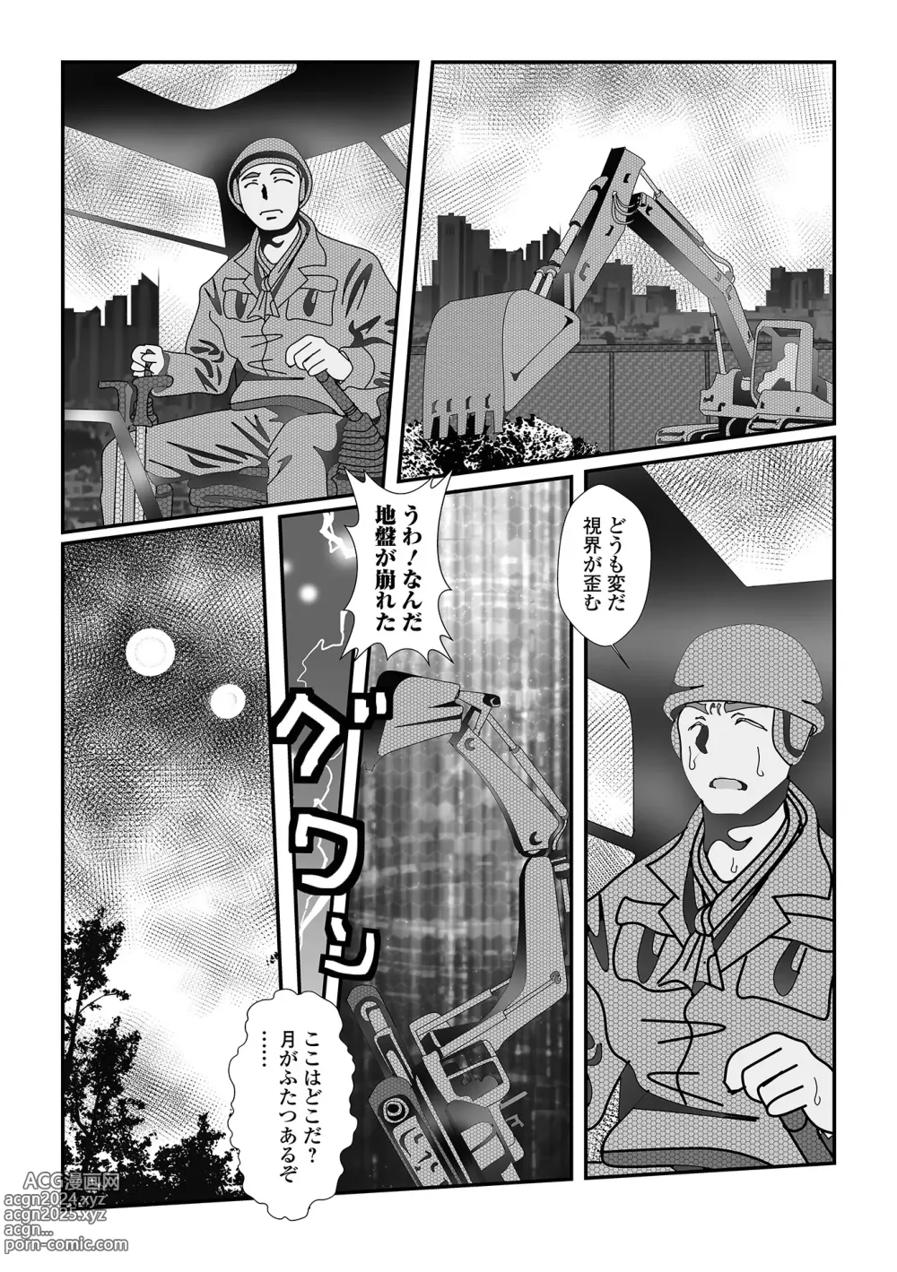 Page 85 of manga Web Haishin Tensei mo no Anthology Tensei Shitara Kougoushi Chimatta Ken Vol.2