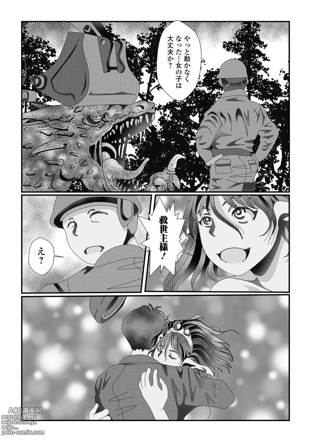 Page 88 of manga Web Haishin Tensei mo no Anthology Tensei Shitara Kougoushi Chimatta Ken Vol.2