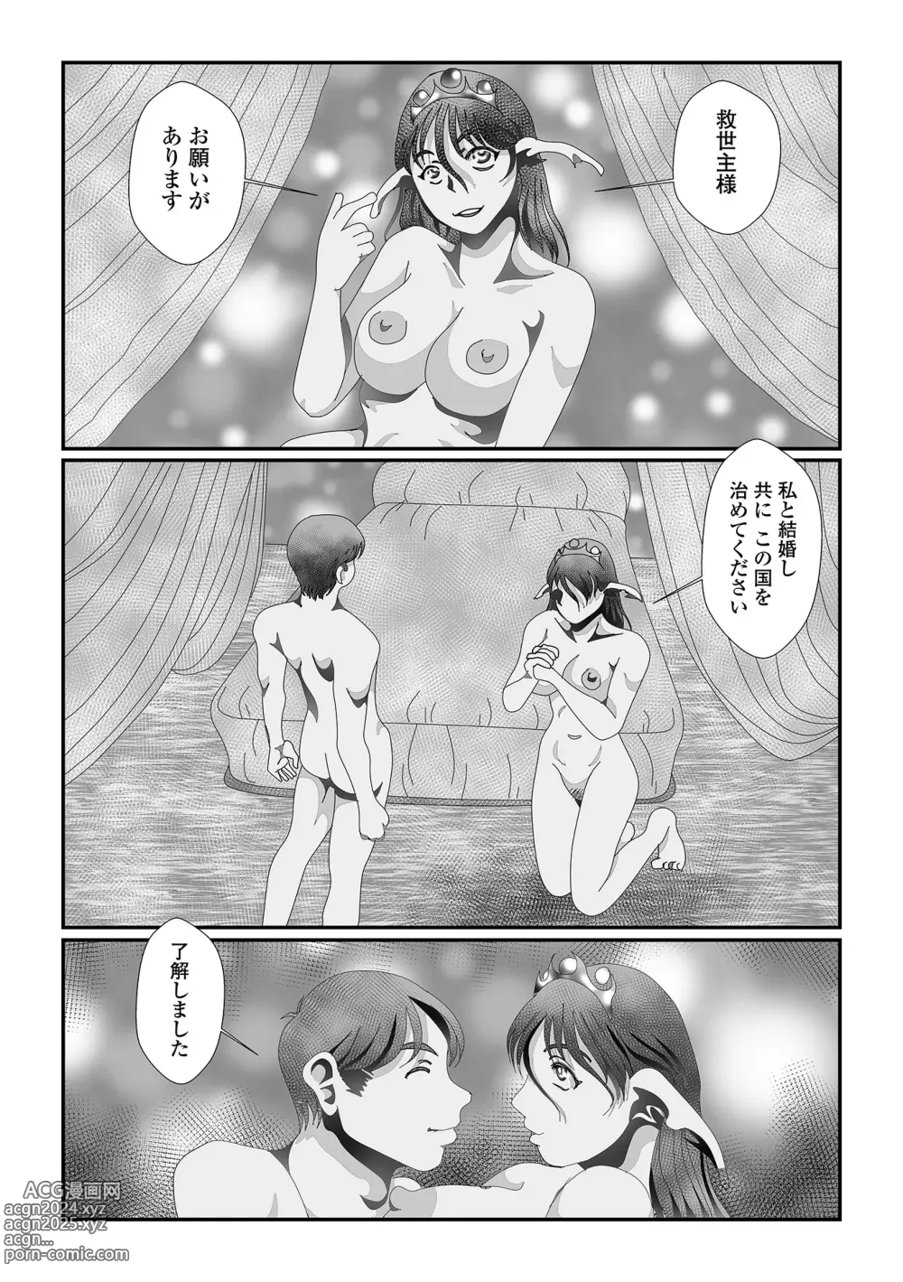 Page 97 of manga Web Haishin Tensei mo no Anthology Tensei Shitara Kougoushi Chimatta Ken Vol.2