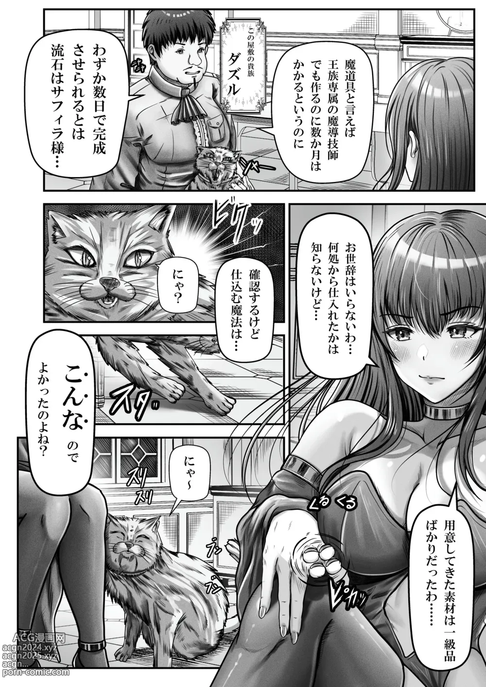 Page 3 of doujinshi Saimin Kenja ~Hyakunen Ikita Onna Kenja wa Jibun no Saimin Mahou ni wa Aragaemasen~