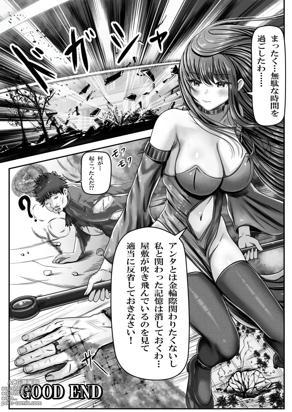 Page 44 of doujinshi Saimin Kenja ~Hyakunen Ikita Onna Kenja wa Jibun no Saimin Mahou ni wa Aragaemasen~