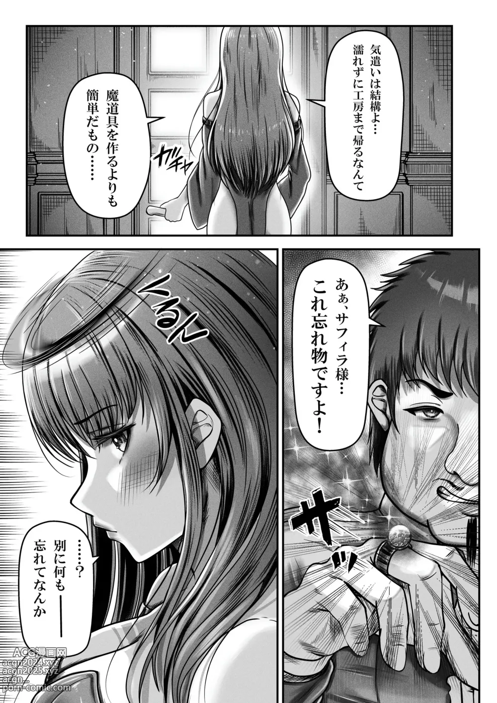 Page 6 of doujinshi Saimin Kenja ~Hyakunen Ikita Onna Kenja wa Jibun no Saimin Mahou ni wa Aragaemasen~