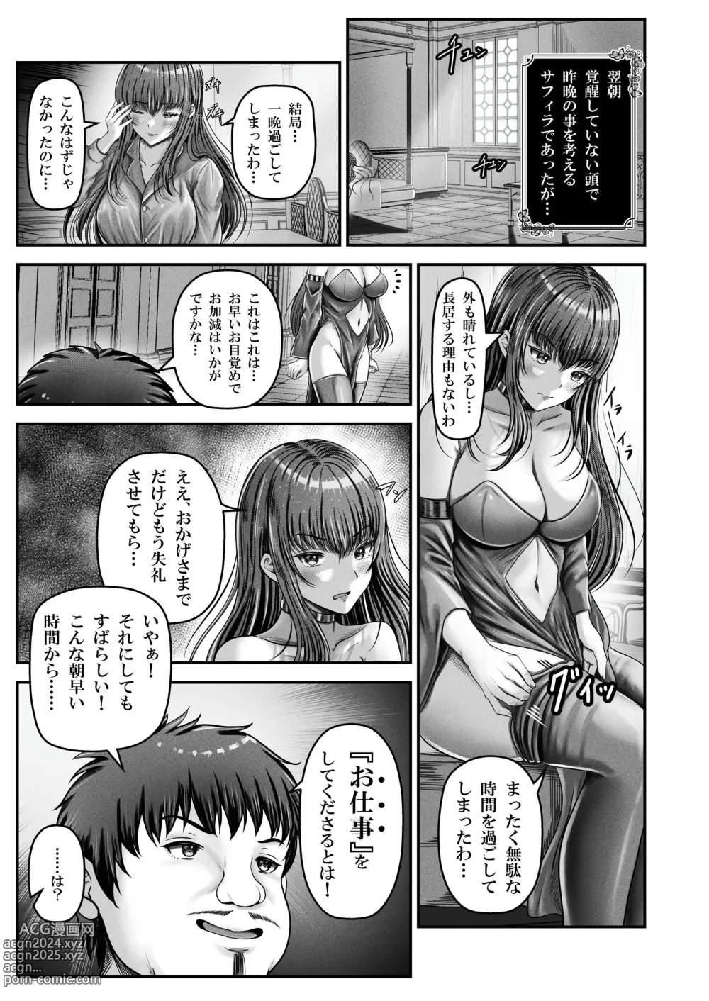 Page 10 of doujinshi Saimin Kenja ~Hyakunen Ikita Onna Kenja wa Jibun no Saimin Mahou ni wa Aragaemasen~