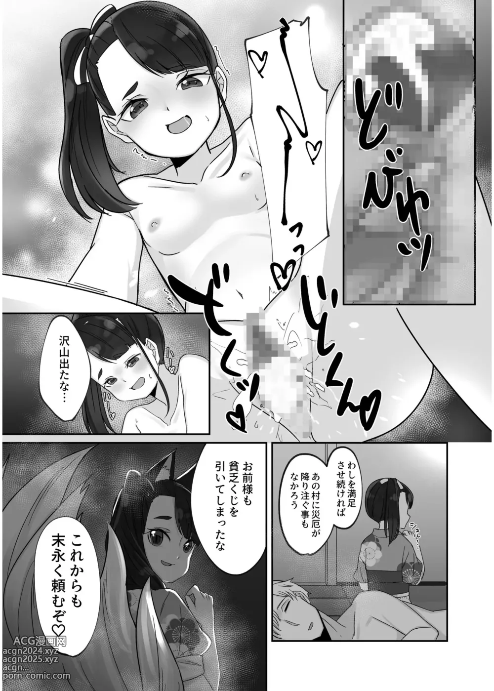 Page 182 of manga Irodori Midori ~Eien ni Iroasenu Furou no Otome~ 2