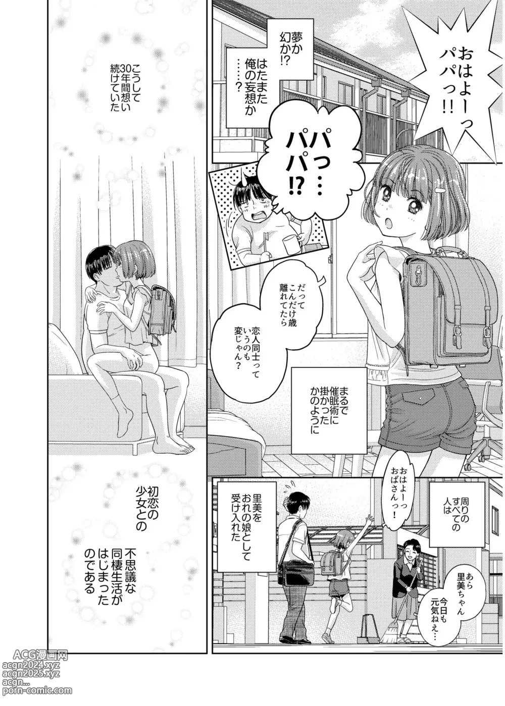 Page 92 of manga Irodori Midori ~Eien ni Iroasenu Furou no Otome~ 2